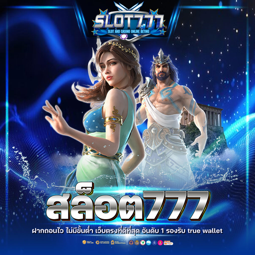 เครดิต ฟรี 50 pg โปรโมชั่นสุดคุ้ม สำหรับสมาชิกใหม่ในไทย