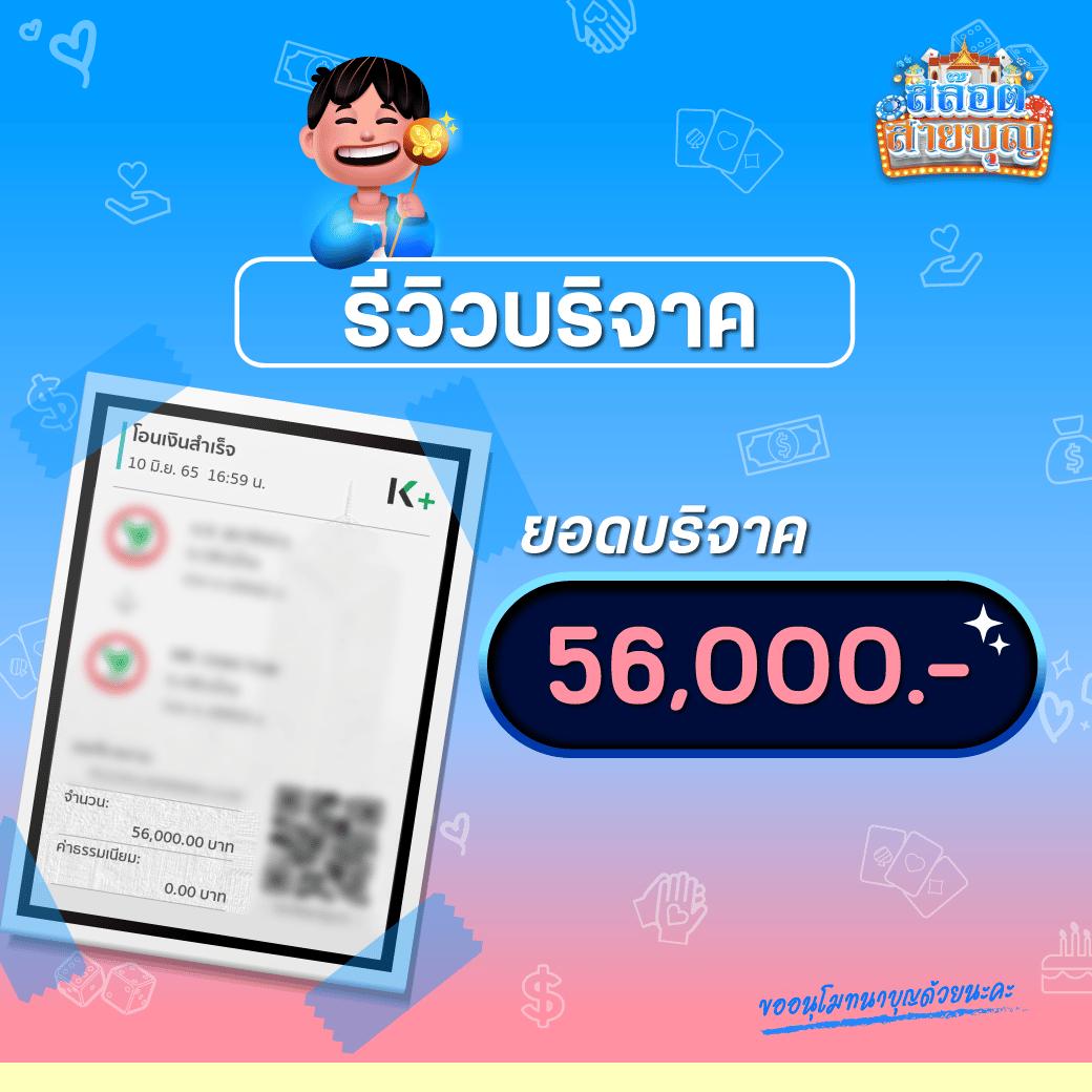 เครดิตฟรี58 เว็บเดิมพันสุดฮิต แจกโบนัสไม่มีอั้นพร้อมโปรโมชั่นเด็ด
