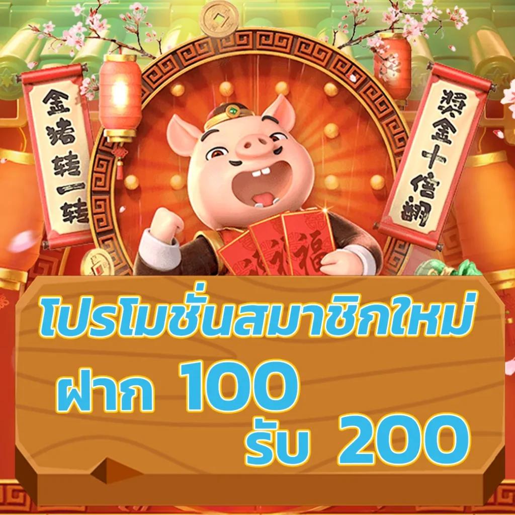 เครดิตฟรี 100 คาสิโนเวอร์ชั่นใหม่ รับโบนัสไม่อั้น2024