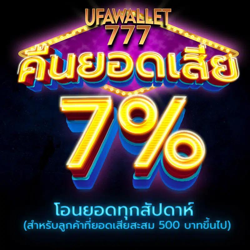 เครดิตฟรี 50 เว็บตรง ฝาก-ถอน ระบบออโต้ พร้อมโบนัสจัดเต็ม
