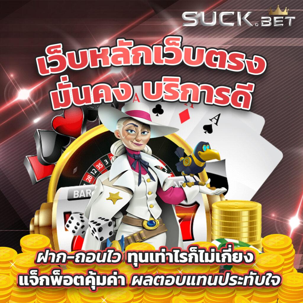เครดิตฟรี ล่าสุด เว็บตรง สล็อต ฝากถอนออโต้ ไม่ผ่านเอเย่นต์ 2026