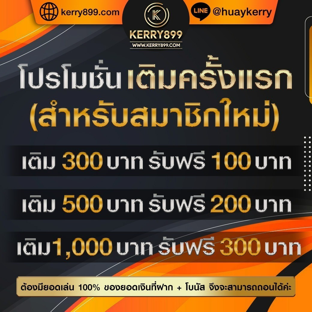 เครดิตฟรีกดรับเอง50 ล่าสุด สมัครรับง่ายได้เงินจริงแน่นอน