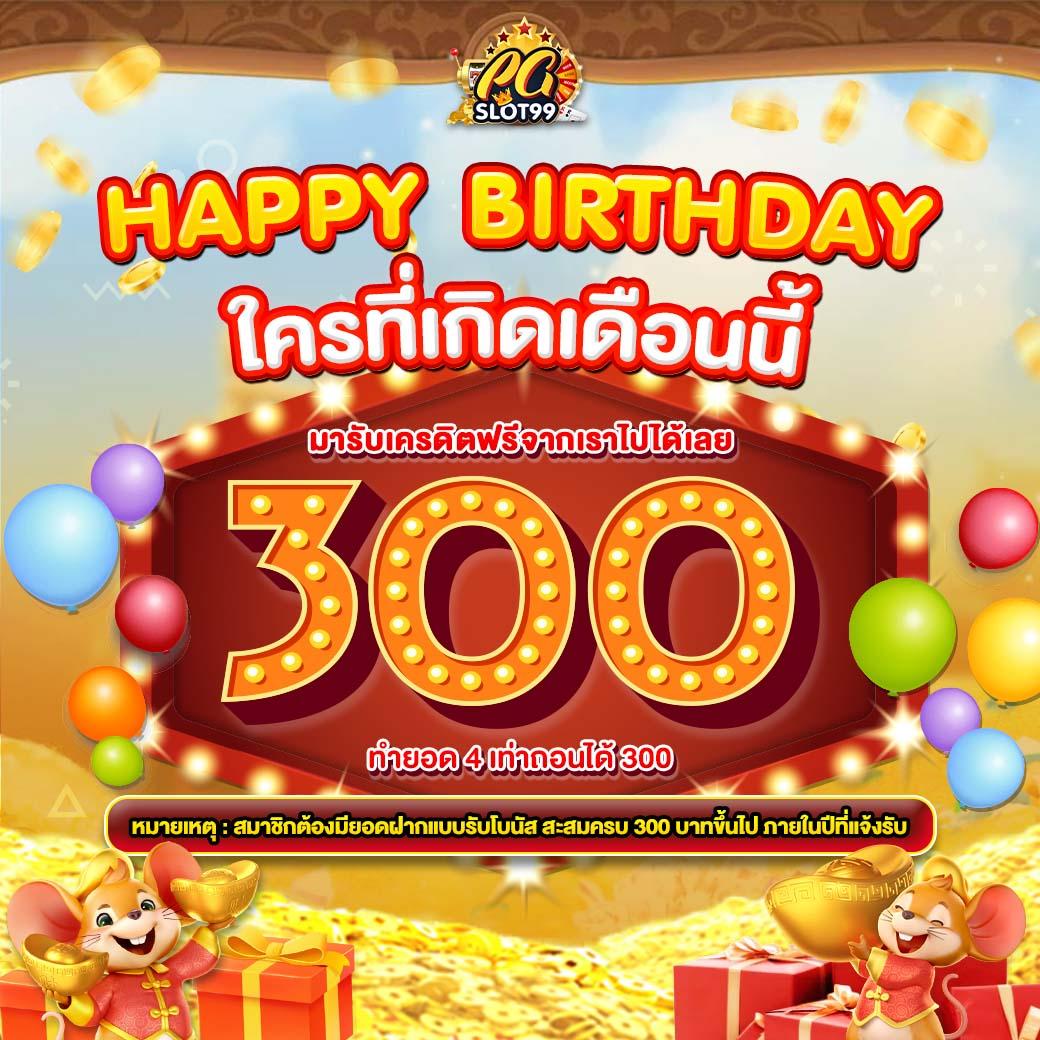 เครดิตฟรีกับ PGสล็อต เปิดประสบการณ์ใหม่ในการเดิมพันออนไลน์