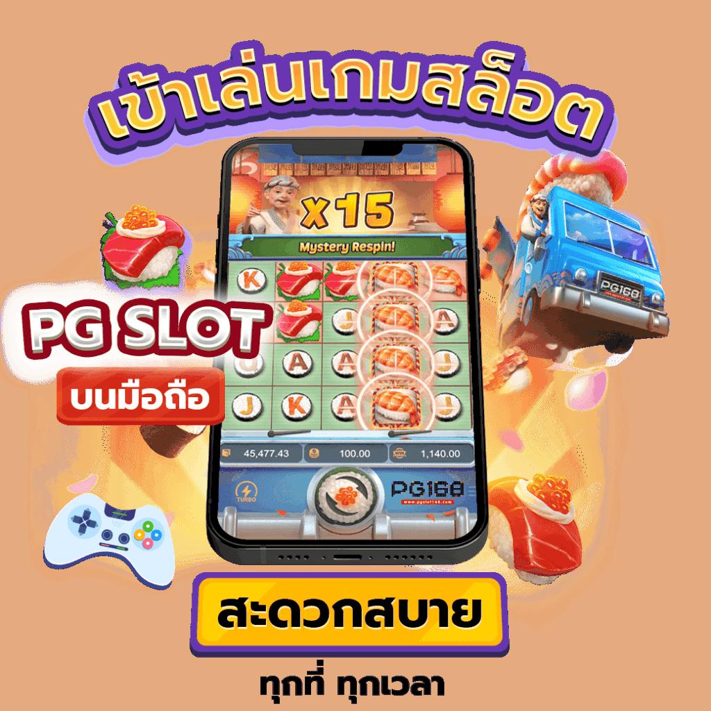เครดิตฟรีเช็คip เล่นง่ายได้เงินจริง เล่นได้ทุกเกมในไทย