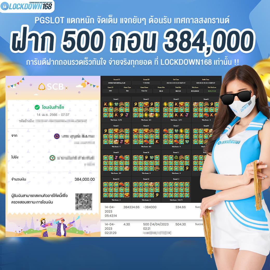 เช็คสกอร์บอล คาสิโนออนไลน์อันดับ1 ครบวงจร แทงง่าย จ่ายจริง