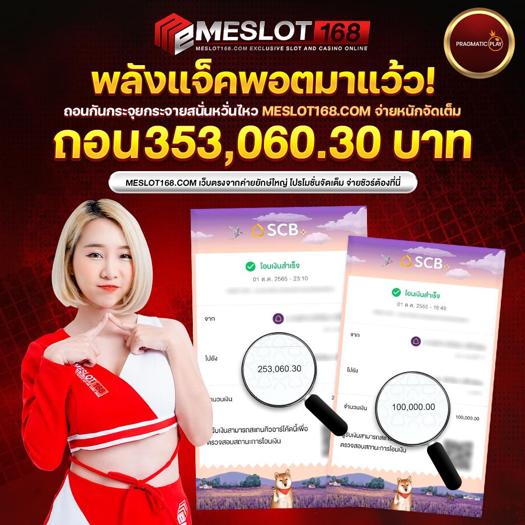 เดิมพันง่าย 1รับ100 ทรูวอลเล็ต ฝากถอนเร็ว ไม่มีขั้นต่ำ