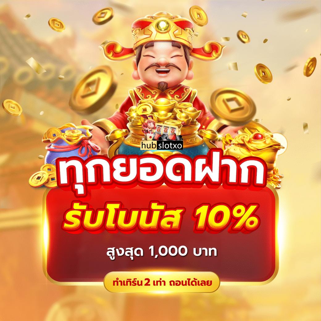 เดิมพันปลอดภัยที่ 666 Slot Club สล็อตออนไลน์อันดับหนึ่งในไทย