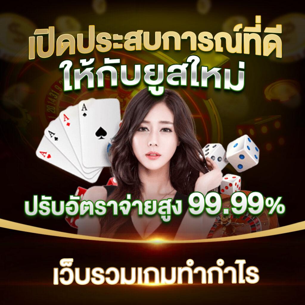 เดิมพันสุดมันส์กับ we88 คาสิโนออนไลน์ครบวงจร ระบบอัปเดตใหม่ล่าสุด