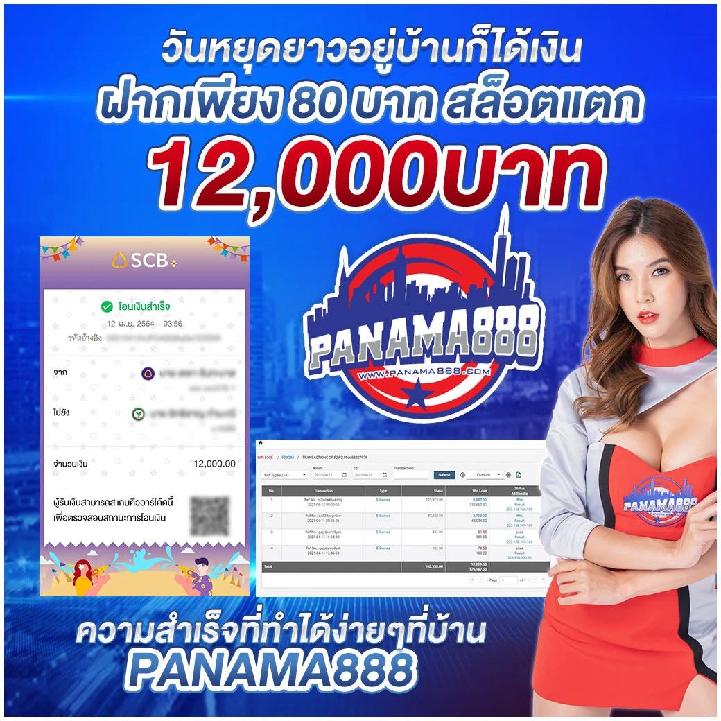 เดิมพันสุดมันส์ที่ ปันโปร777 รวมเกมดังลิขสิทธิ์แท้ 2024