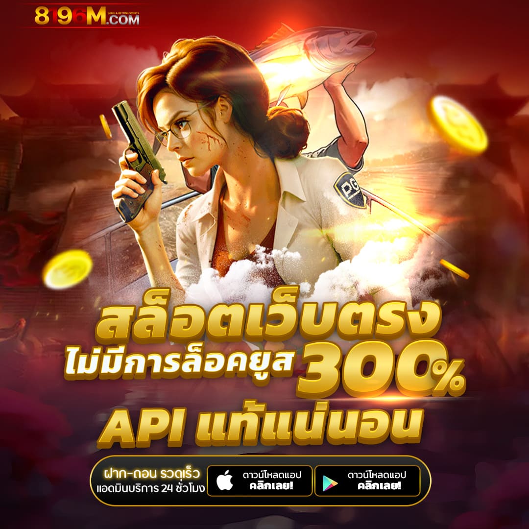 เดิมพันออนไลน์กับ 888บ้านผลบอล ครบทุกความสนุกในการเดิมพัน