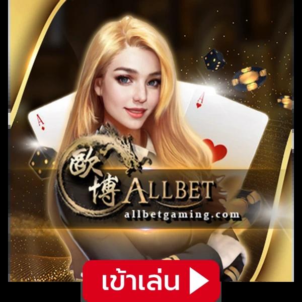 เดิมพันออนไลน์ครบครันกับ sedthee1688 ระบบใหม่ล่าสุด 2024