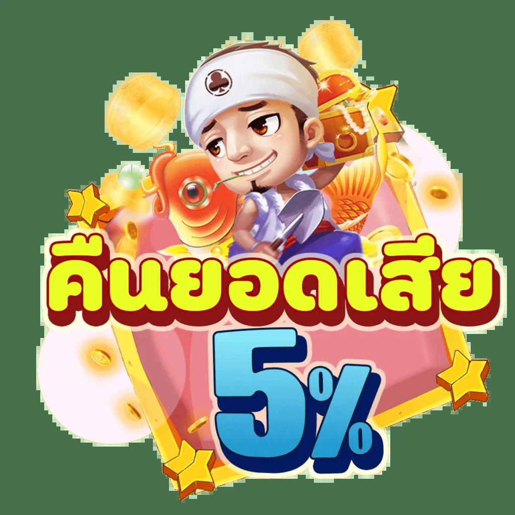 เดิมพันออนไลน์อย่างมั่นใจที่ wing1688 plus ครบวงจรในไทย