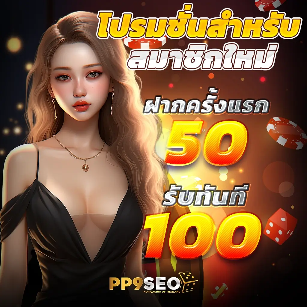 เดิมพันออนไลน์เด็ดบอลวันนี้ ครบทุกความมันส์ในเว็บเดียว