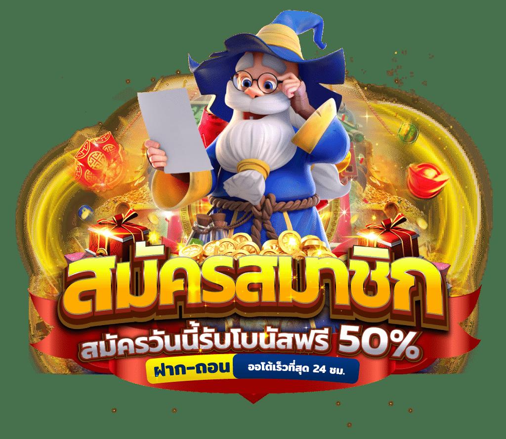 เติมเงินง่ายด้วย True Wallet ฝาก-ถอนรวดเร็วไม่ผ่านเอเย่นต์