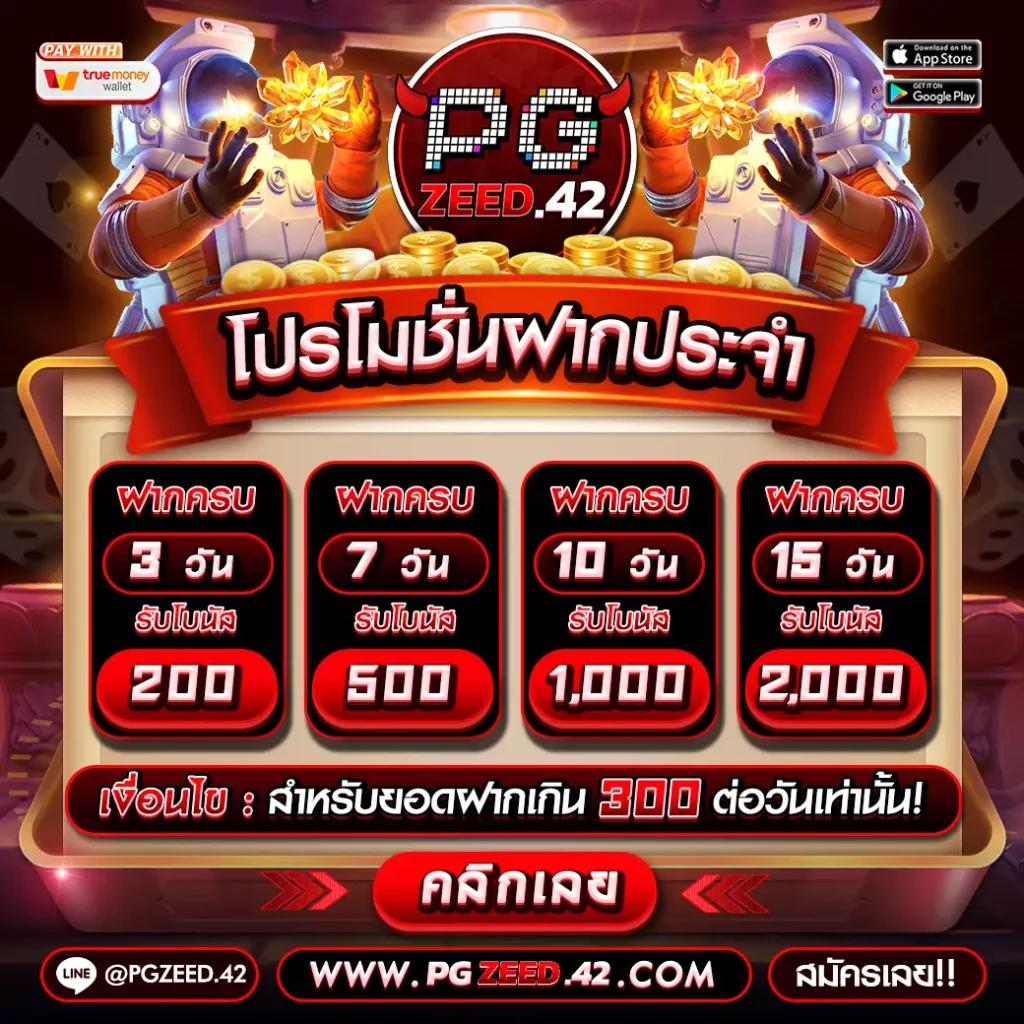 เติมเต็มความสนุกกับ PG Slot1688 เล่นง่าย ได้เงินจริงบนมือถือ