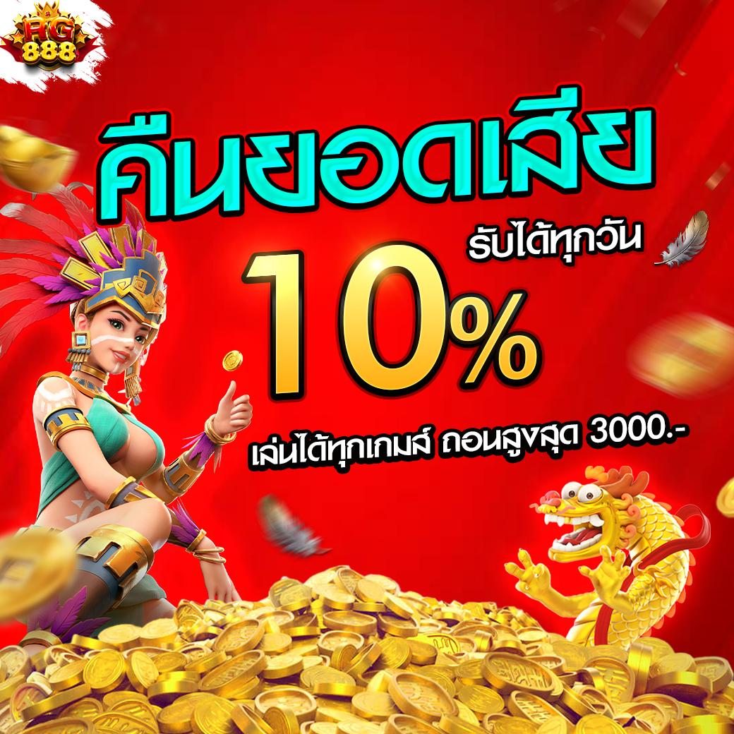 เบ ท ฟิก 24 ศูนย์รวมเกมคาสิโนออนไลน์มาตรฐานอันดับหนึ่ง