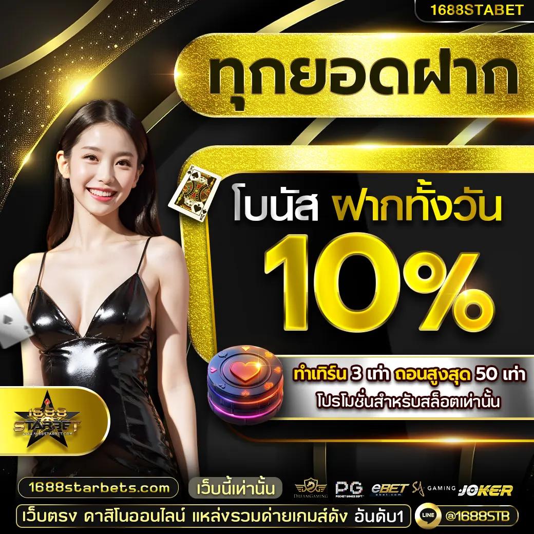 เบ ท ฟิก 828 ผู้ให้บริการคาสิโนออนไลน์ยอดนิยมในไทย