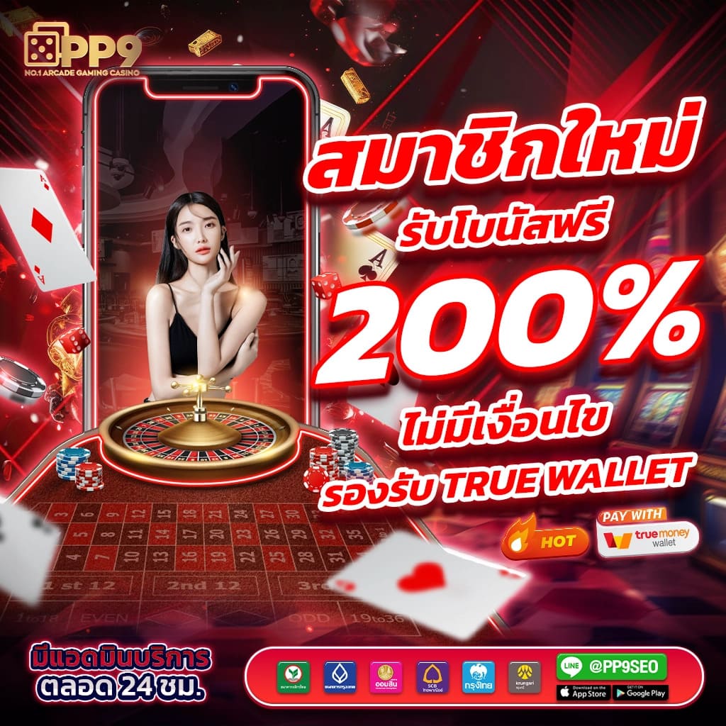 เบ ท ฟิก 918 คาสิโนออนไลน์สุดฮิต พร้อมโปรโมชั่นเด็ด แทงง่าย จ่ายจริง