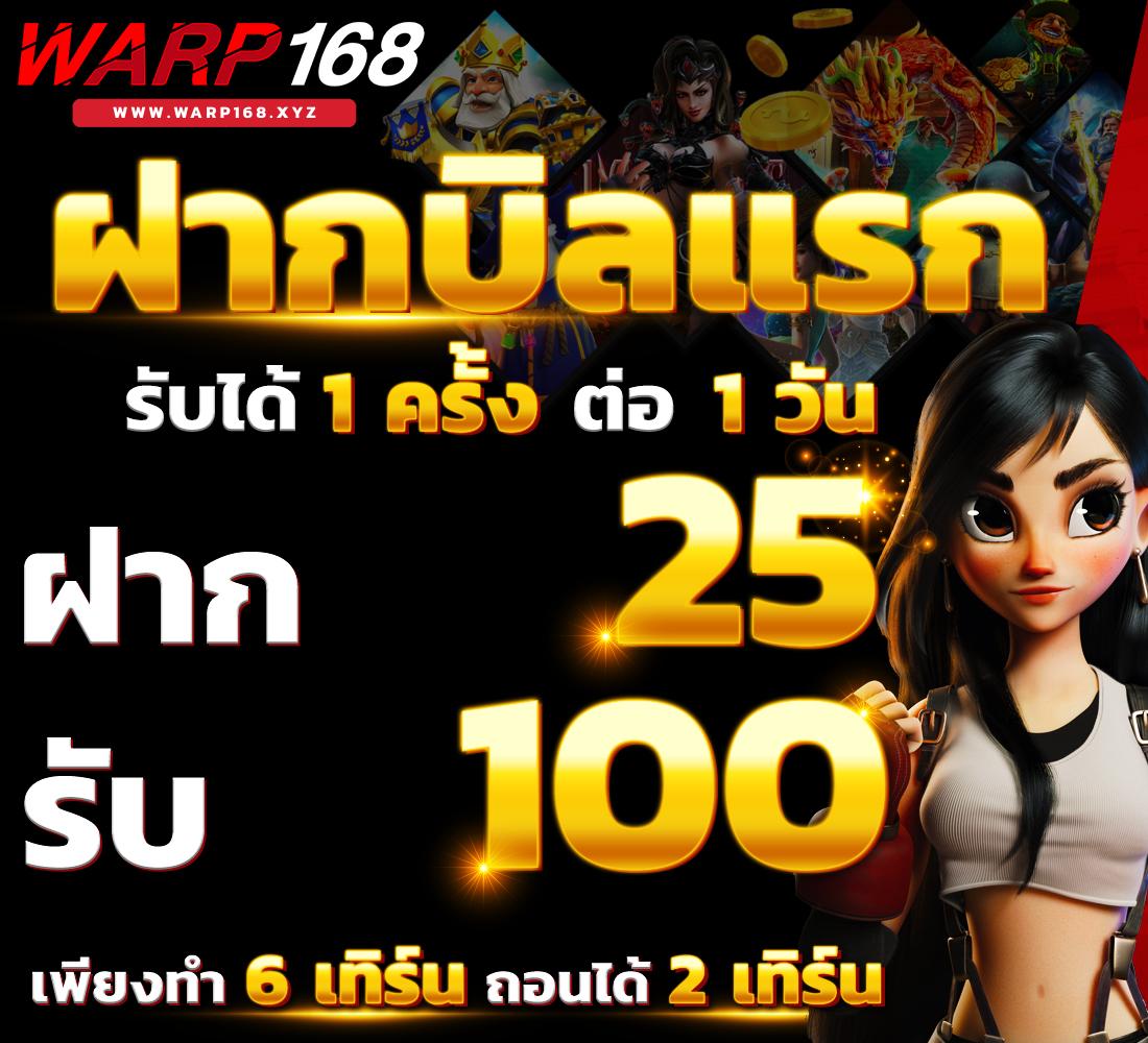 เบทฟิก666 เว็บตรงครบเครื่อง โปรโมชั่นแรงไม่มีสะดุด