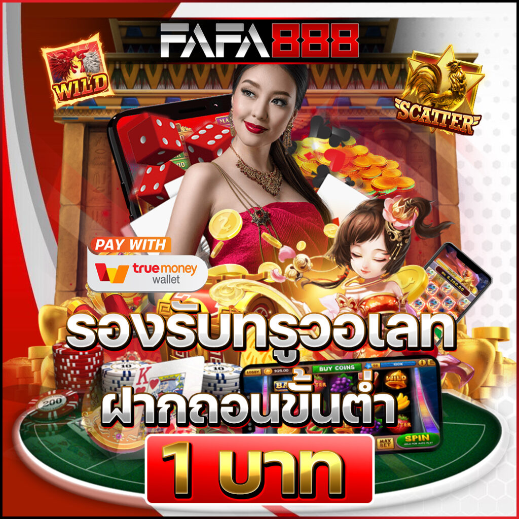 เบทฟิก68 เว็บตรง สล็อต ฝากถอนออโต้ ไม่ผ่านเอเย่นต์ 2026