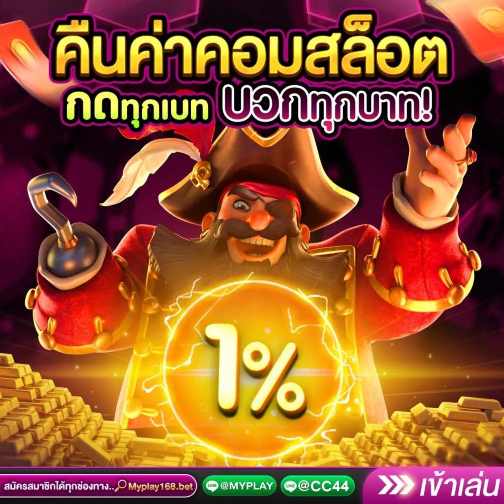 เบทฟิก789 เว็บตรงคุณภาพสูง รวมความสนุกไม่รู้เบื่อในไทย