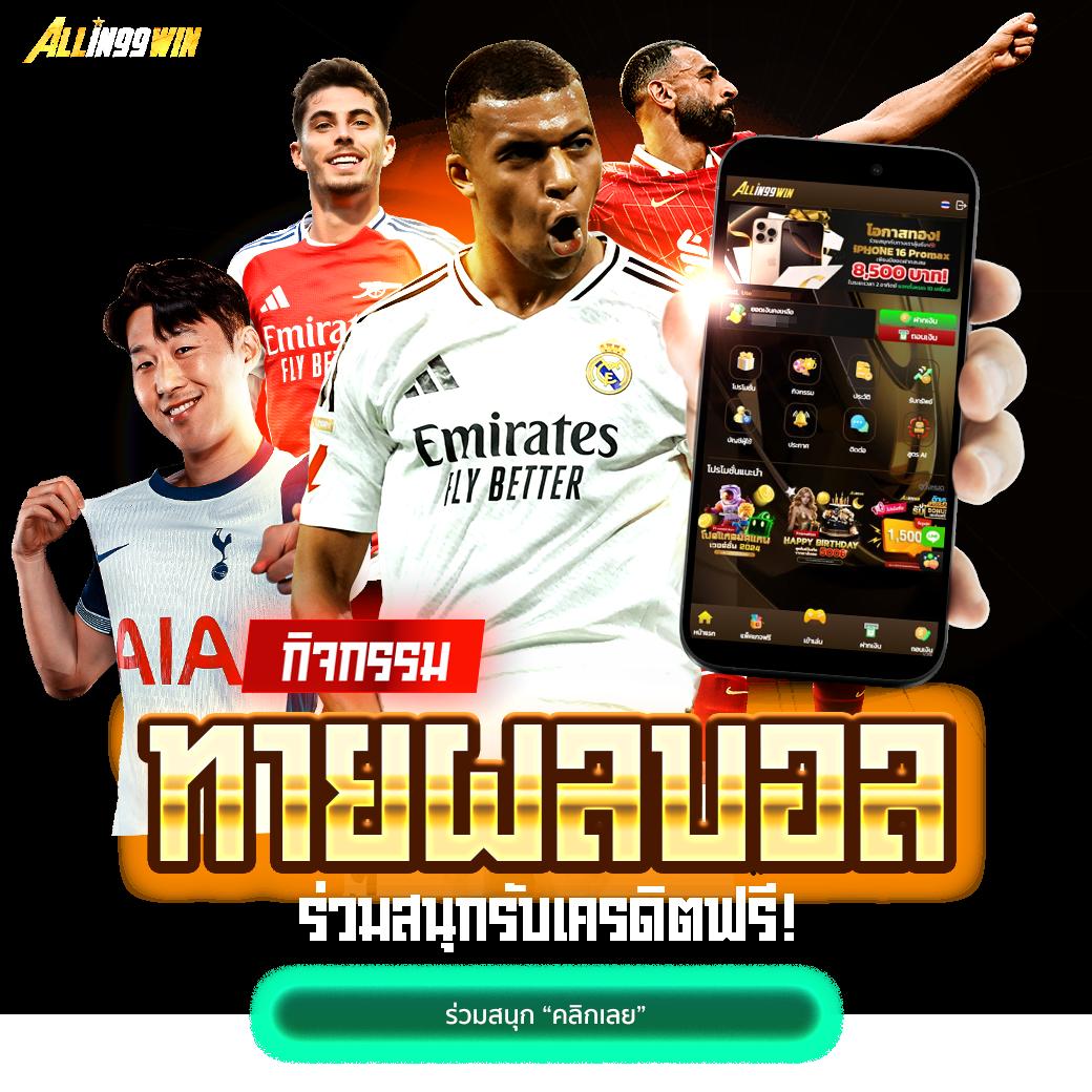 เบทฟิก คาสิโนที่ดีที่สุด รวมเกมใหม่ล่าสุด จากแฟนพันธุ์แท้เกมพนัน
