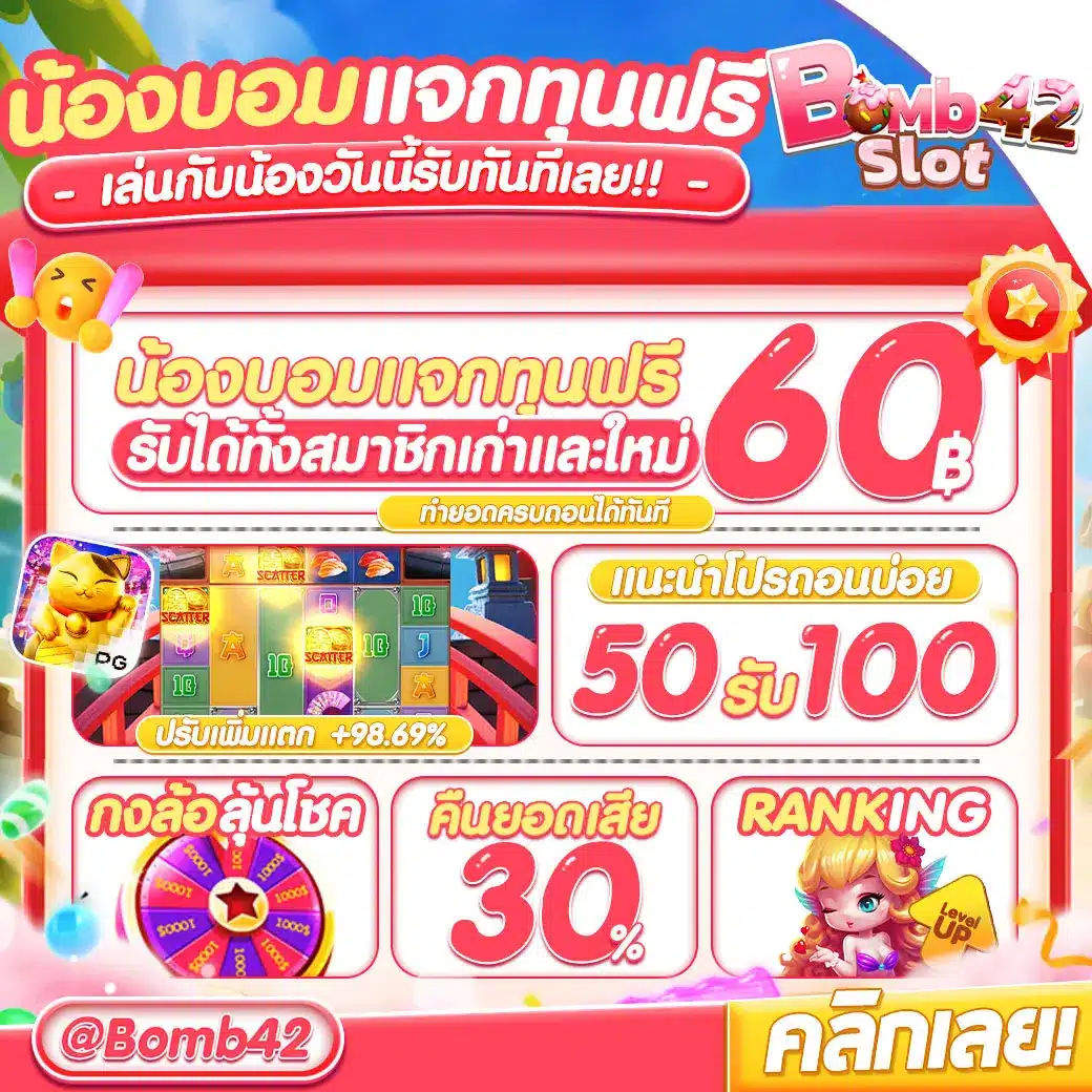 เบสฟิก คาสิโนออนไลน์ ชั้นนำ เล่นง่าย จ่ายจริงไม่มีโกง