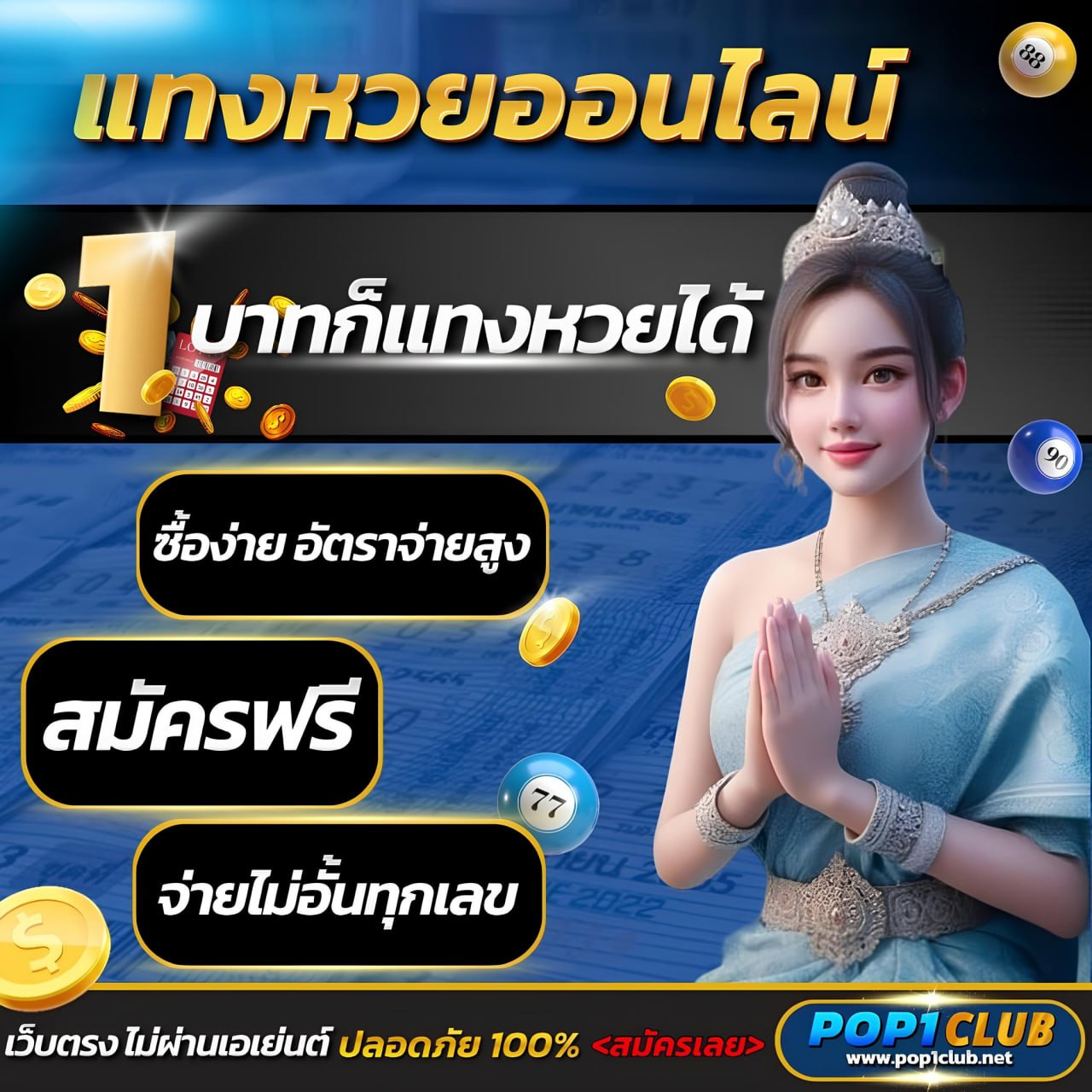 เป็ดสุ่มเลขที่ คาสิโนออนไลน์ เว็บตรง แจกหนักและปลอดภัยที่สุดในไทย
