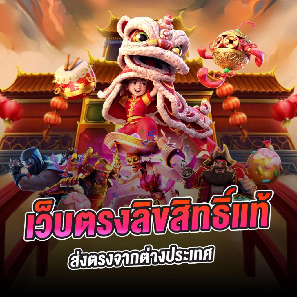 เพลิดเพลินไปกับเกมสล็อตและเกมคาสิโนยอดนิยมที่ Popza24K