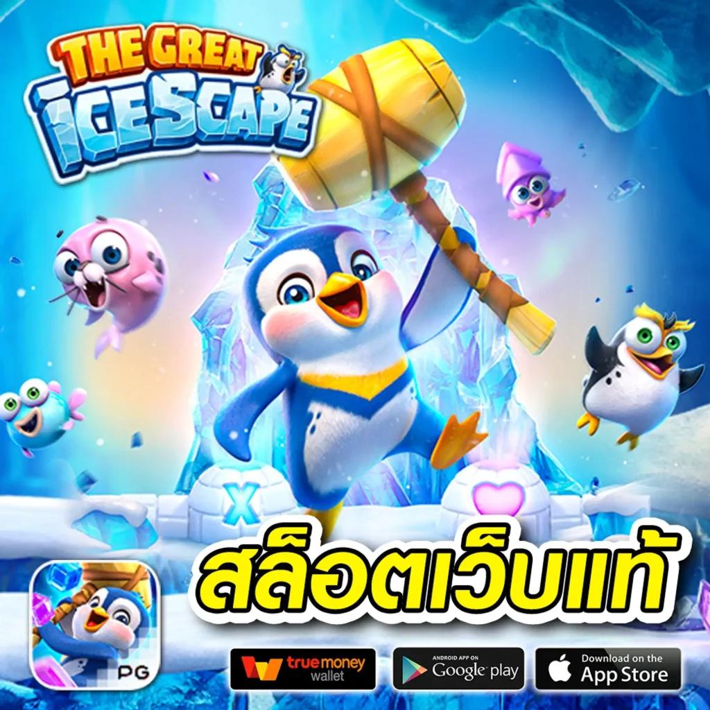เมื่อคืนนี้ คาสิโนออนไลน์ มอบประสบการณ์ใหม่ล่าสุดในไทย