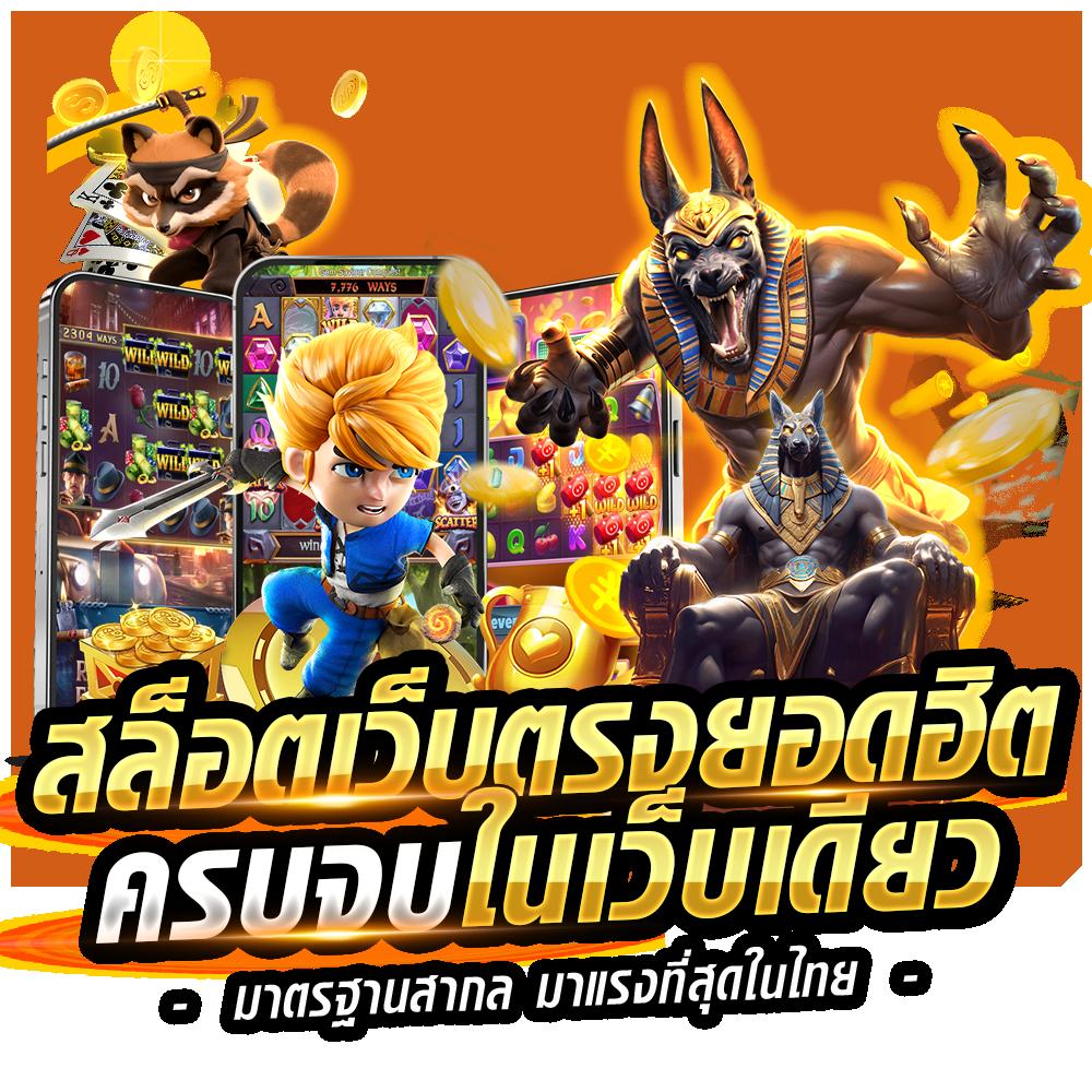 เลขลาวเว็บตรง สล็อต ฝากถอนออโต้ ไม่ผ่านเอเย่นต์ 2026