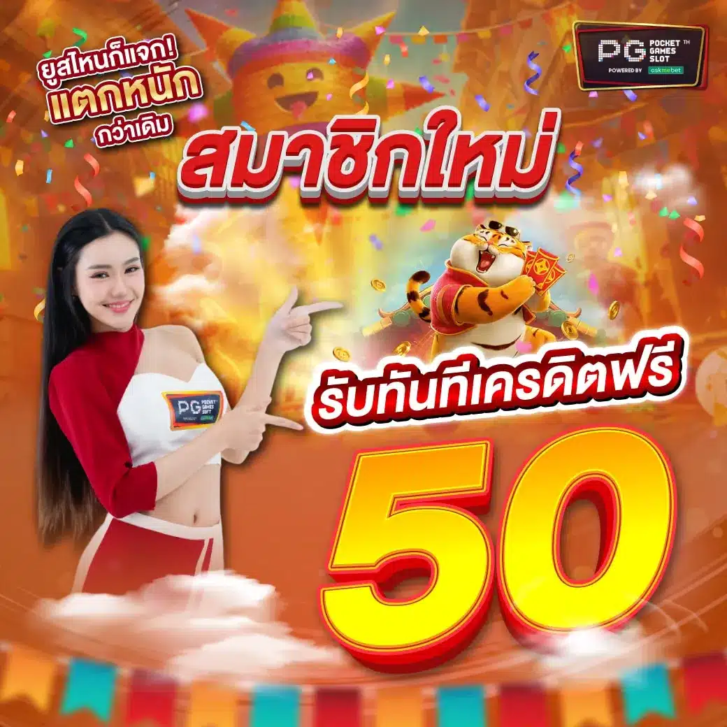 เล่น SLOT DEMO PG สล็อตเว็บตรง ฝากถอนง่าย แห่งใหม่ 2024