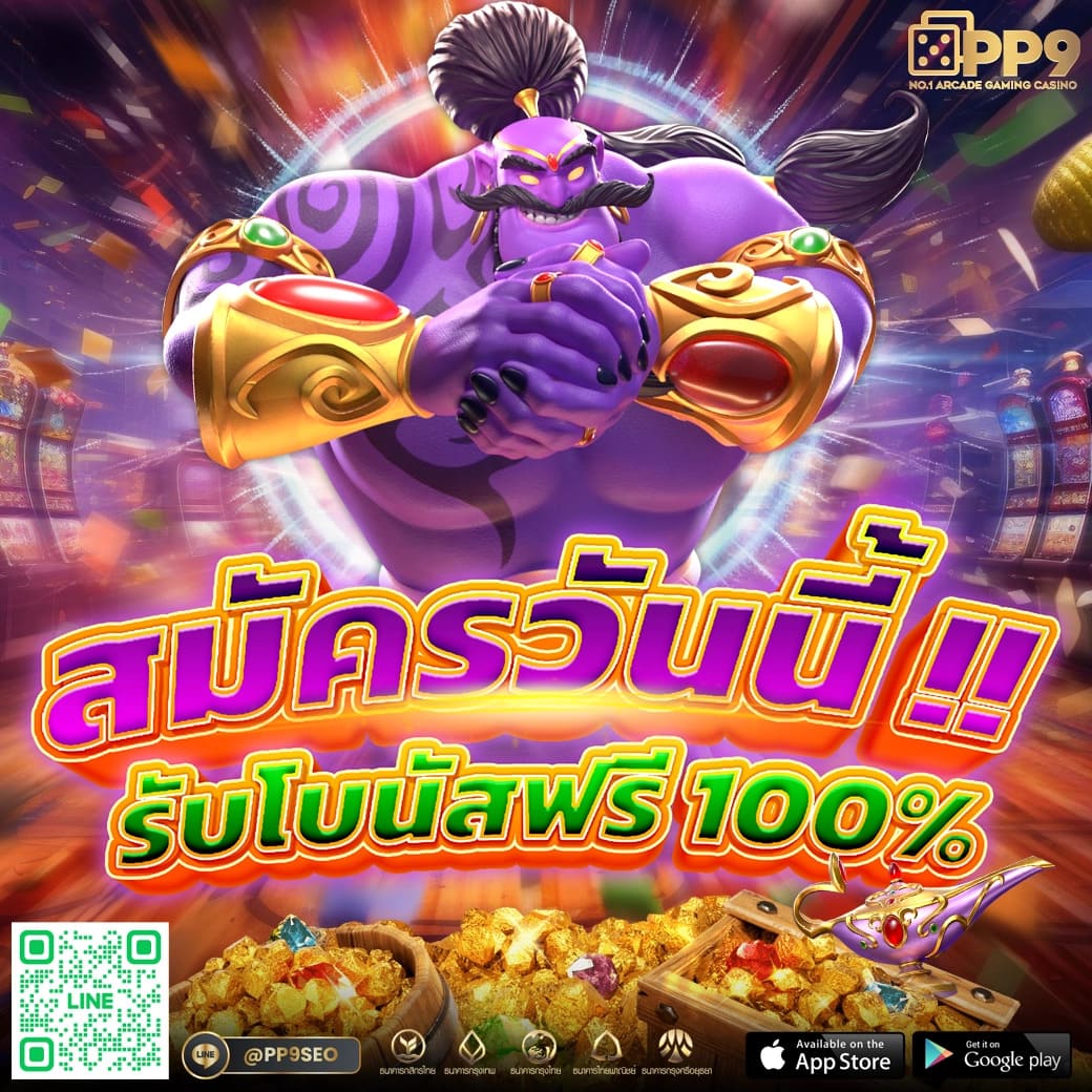 เล่น เว็บ สล็อต แตกง่าย จ่ายจริง เว็บตรง ครบทุกเกมที่ไทย