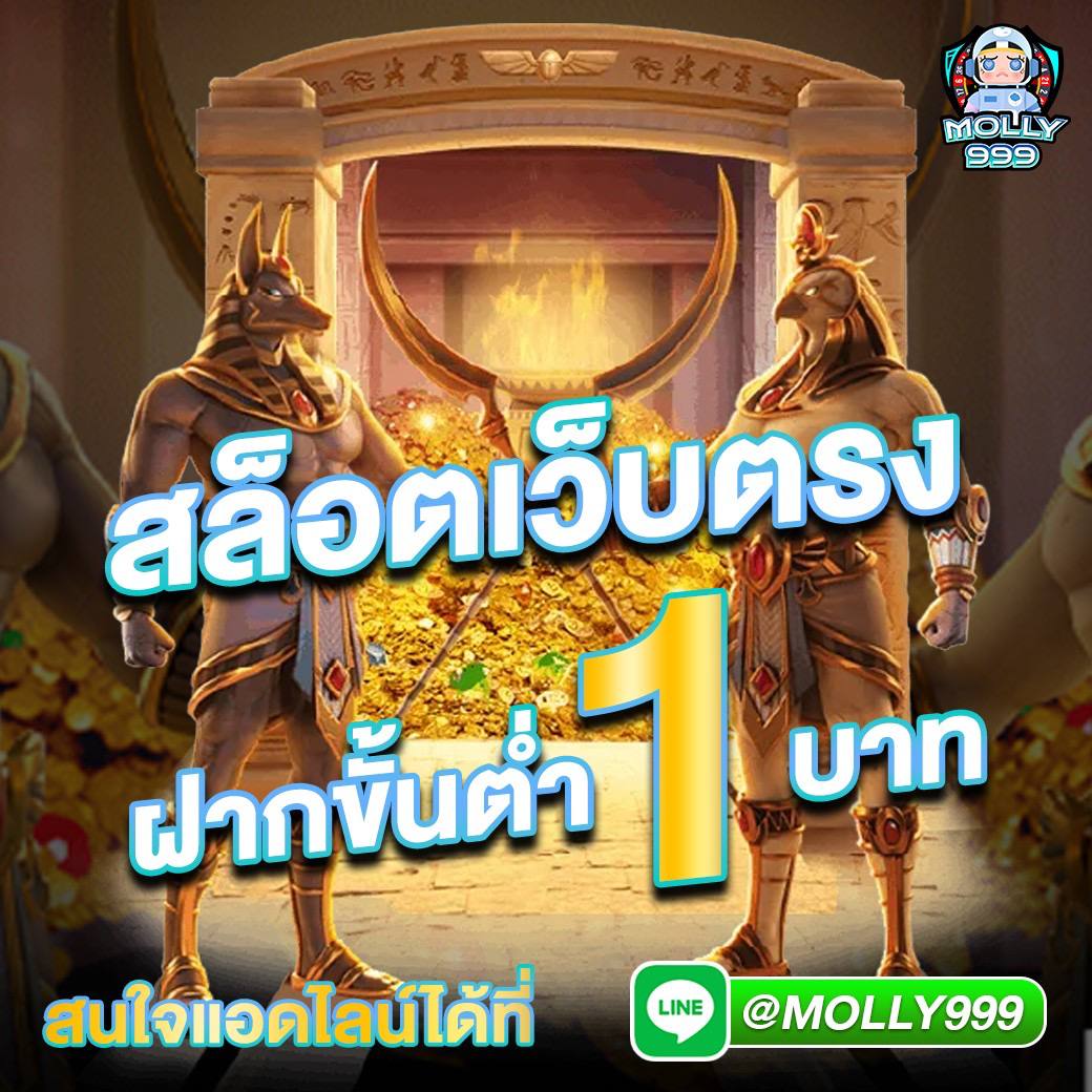 เล่นง่าย ปลอดภัย กับ ผลบอลสด gold คาสิโนออนไลน์น้องใหม่มาแรงปี 2024