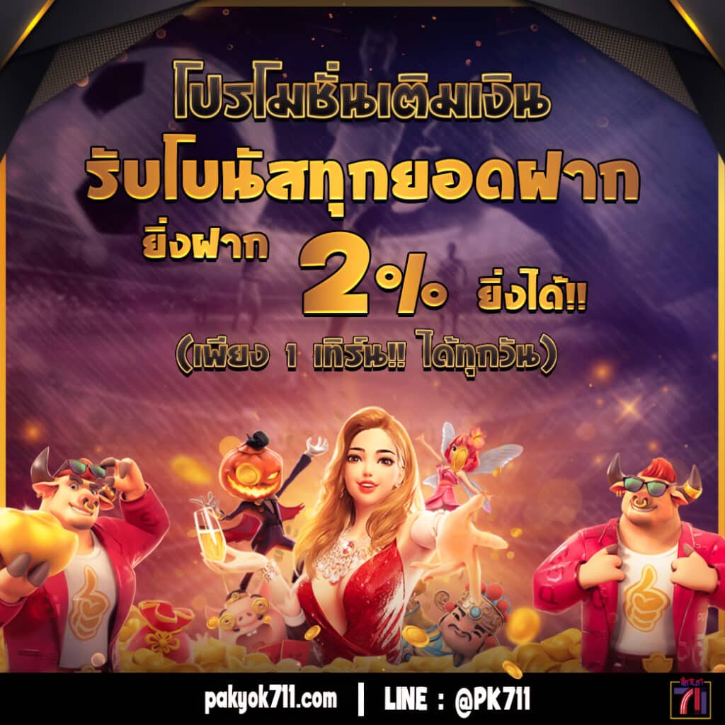 เล่นบอลสดตอนนี้ เว็บตรงระบบมั่นใจ เกมค่ายชั้นนำ ไม่มีสะดุด