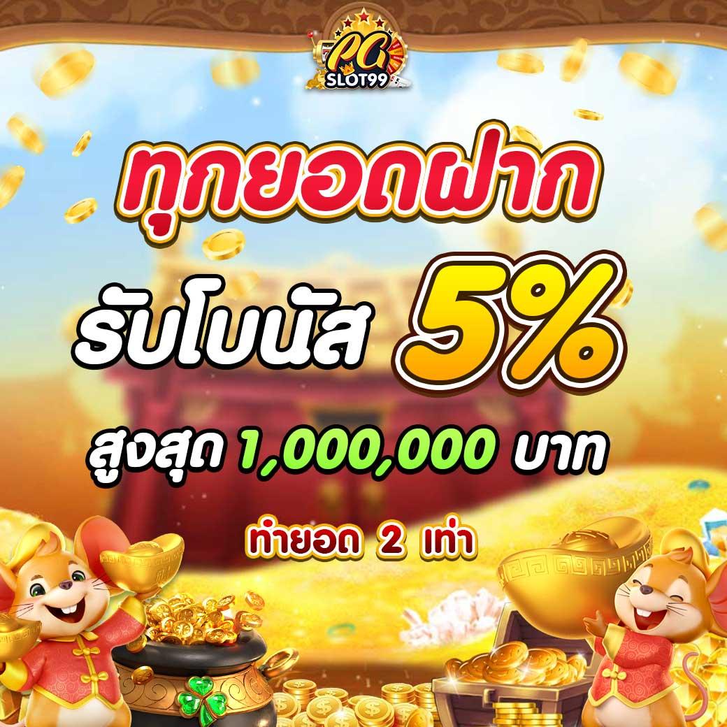 เล่นสนุกกับ dafabet คาสิโน เปิดใหม่ล่าสุดและทันสมัยในประเทศไทย