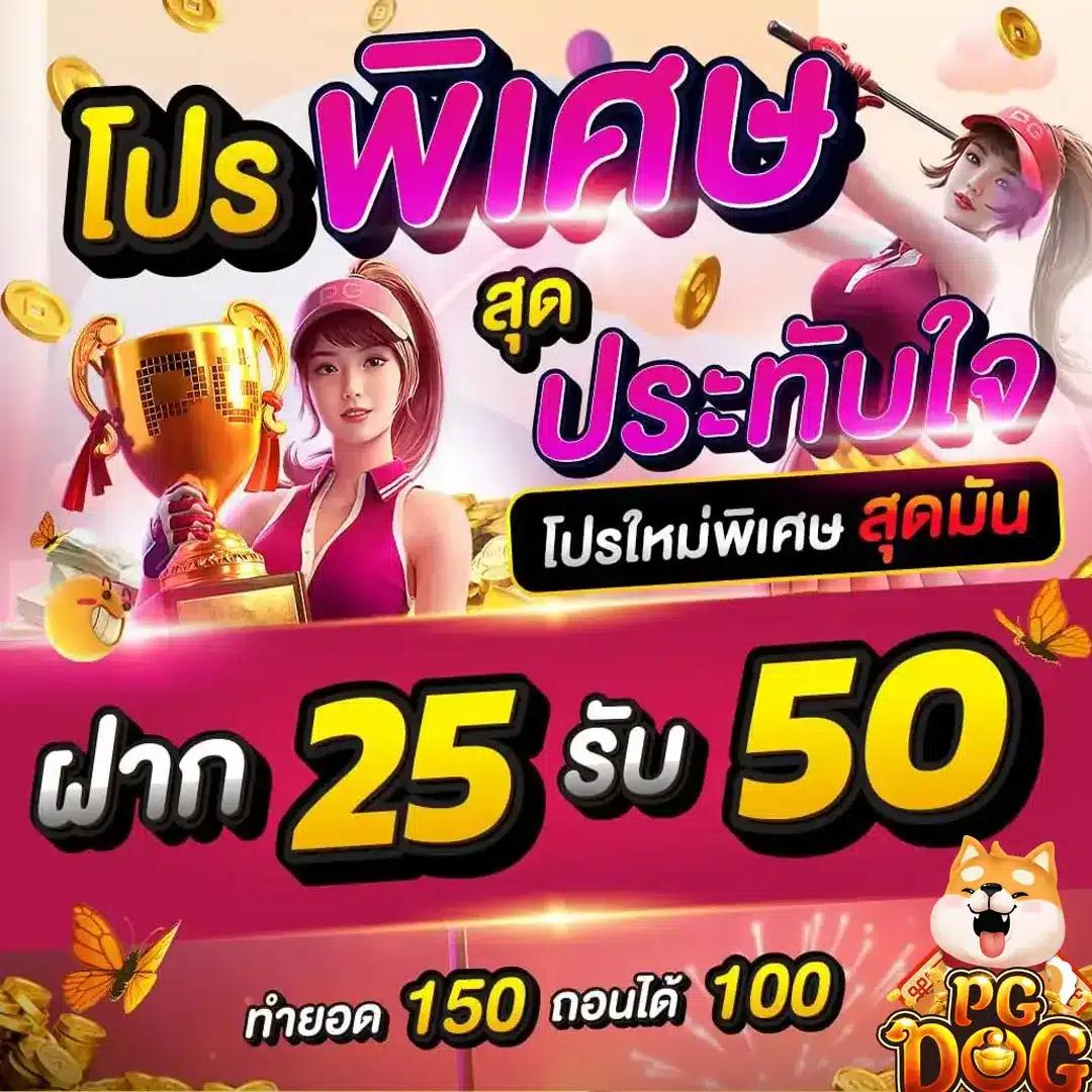 เล่นสล็อตผ่าน PG Auto Wallet รับโบนัสทันทีไม่มีขั้นต่ำ
