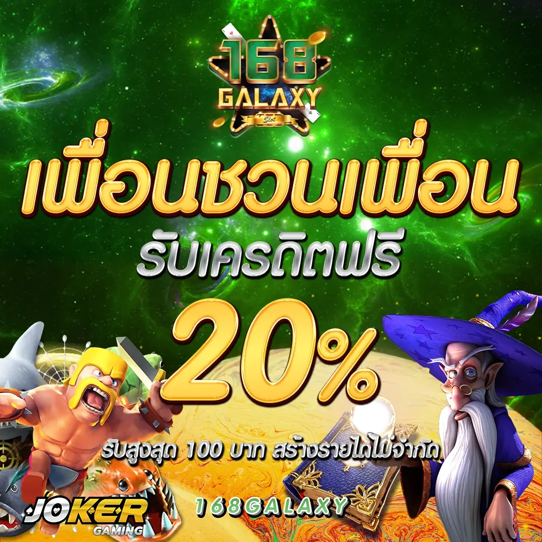 เล่นเกมสล็อตฟรีอันดับหนึ่ง บริการเต็มรูปแบบจาก เล่นเกมสล็อตฟรี