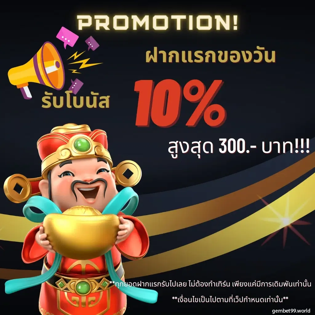เล่นเกมสล็อตออนไลน์กับ Slot2Play โบนัสแตกบ่อยที่สุดในไทย