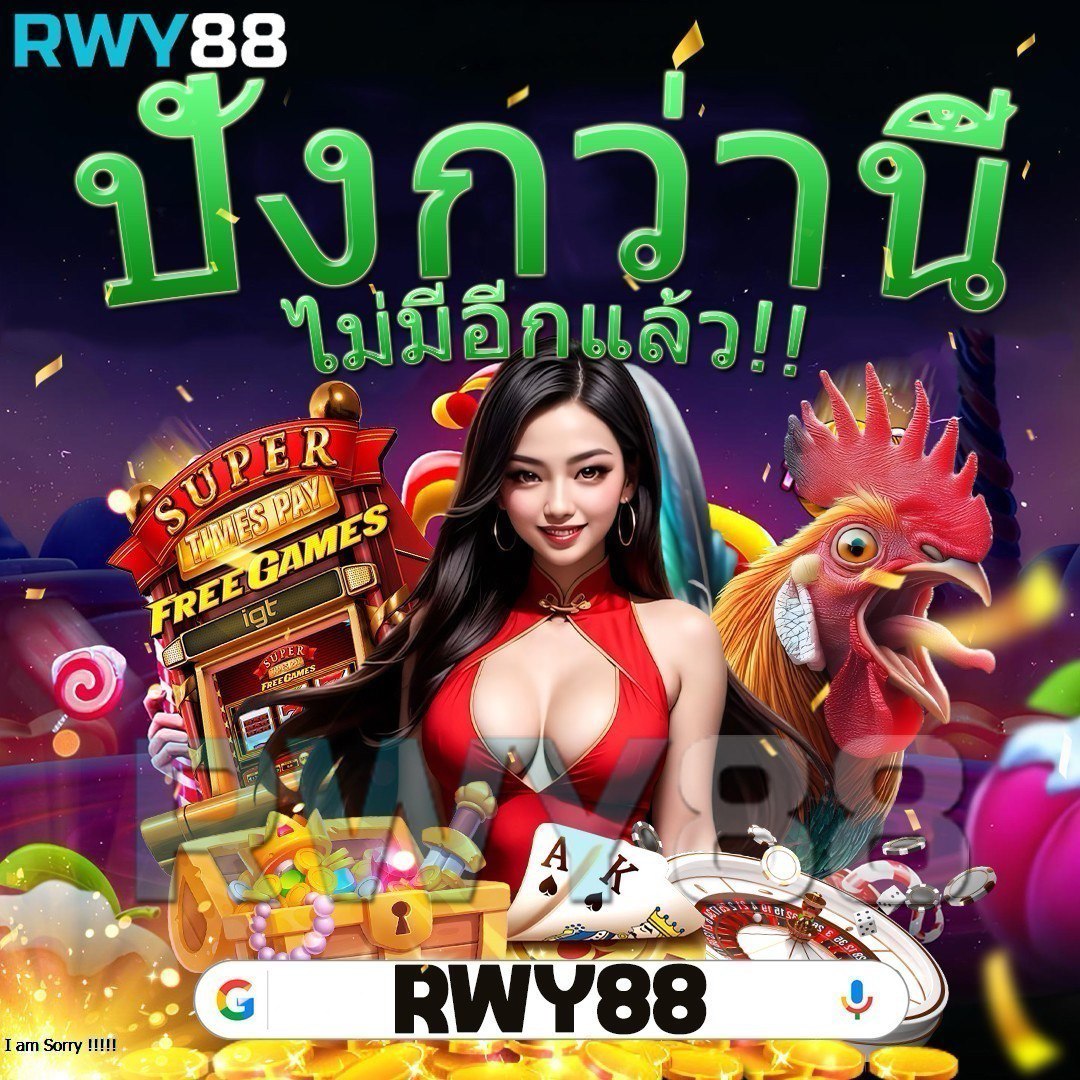 เล่นเมก้า888 เว็บใหญ่ แจกโบนัสสุดคุ้มทุกวันในไทย