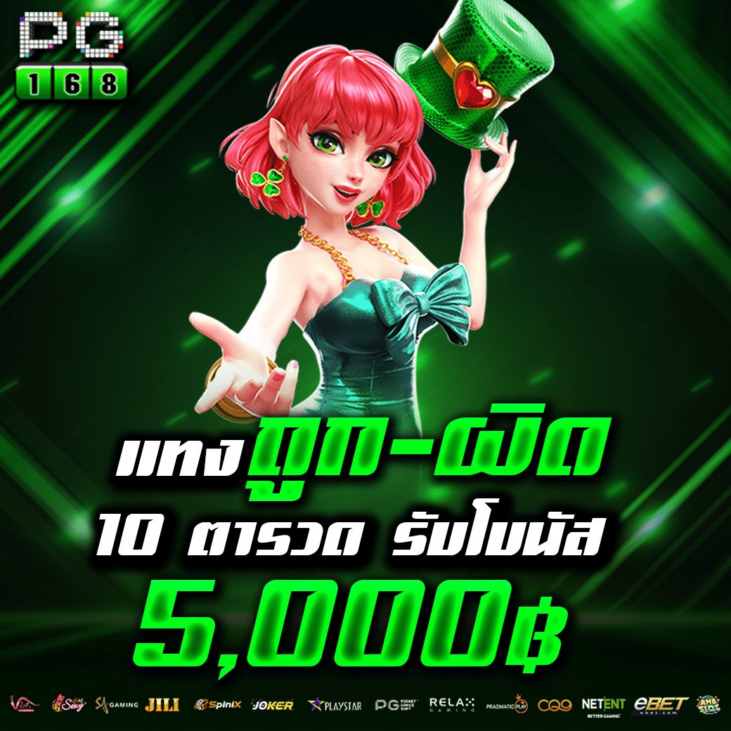 เว็บ98 คาสิโนออนไลน์ครบวงจร สมัครง่าย รับโบนัสสุดคุ้มทุกวัน