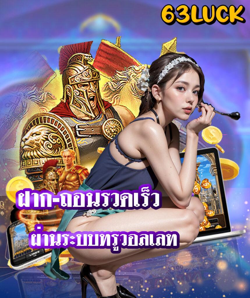 เว็บ pg 69 คาสิโนอันดับ 1 เล่นง่าย จ่ายจริง โบนัสแตกหนัก