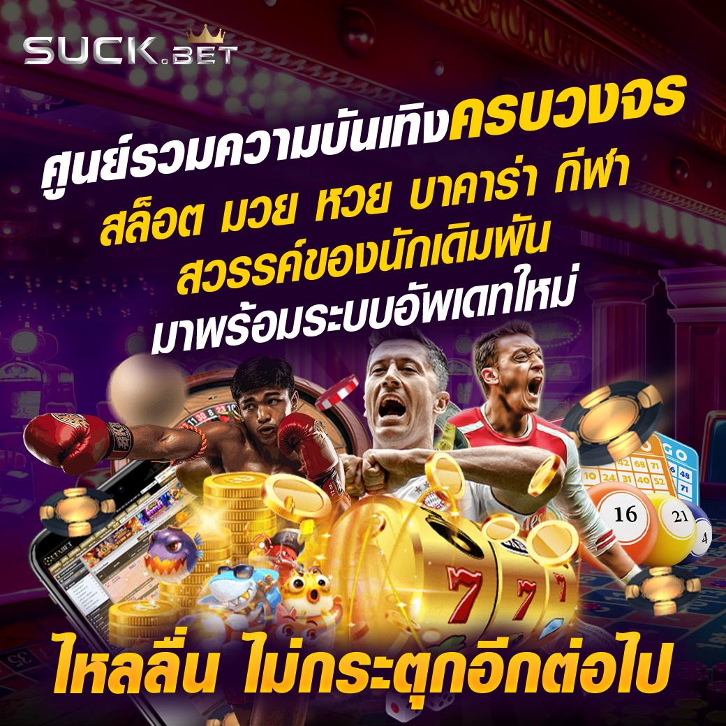เว็บ สล็อต 123 สล็อตเว็บตรง ล่าสุด เว็บใหญ่ รวมโบนัสเยอะที่สุด