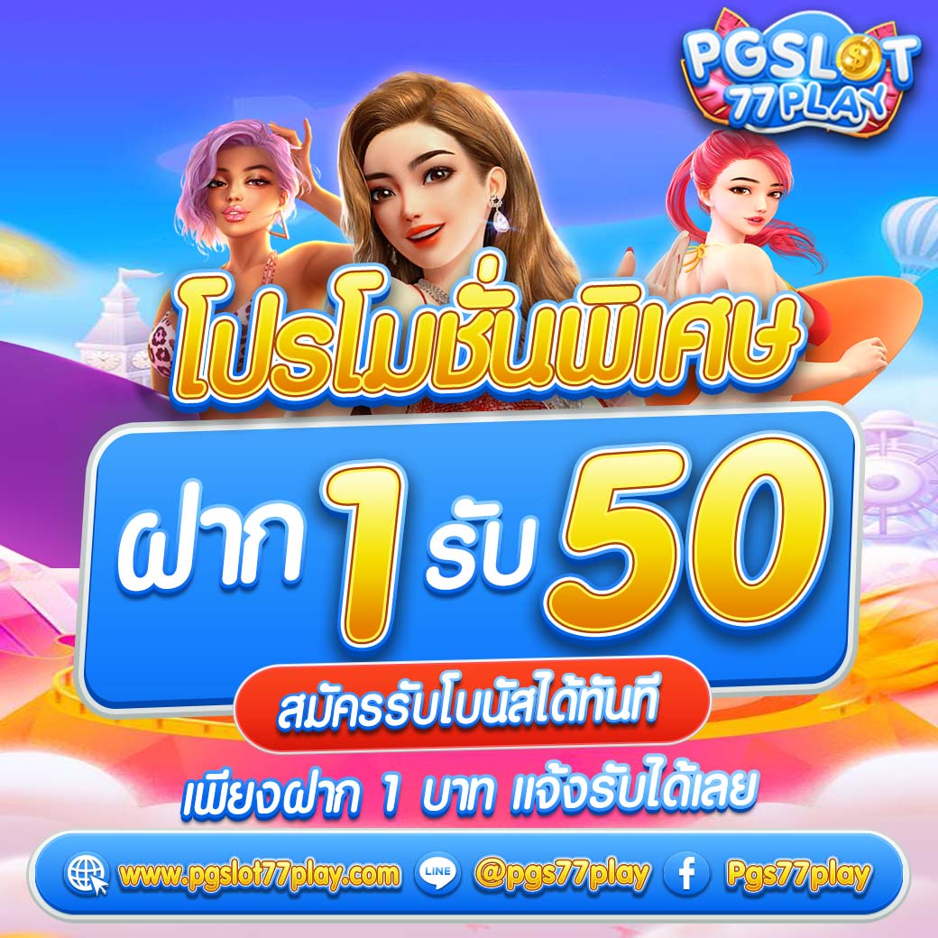 เว็บ สล็อต 555 ศูนย์รวมเกมสล็อตอัปเดตใหม่ล่าสุด เล่นง่าย จ่ายจริง