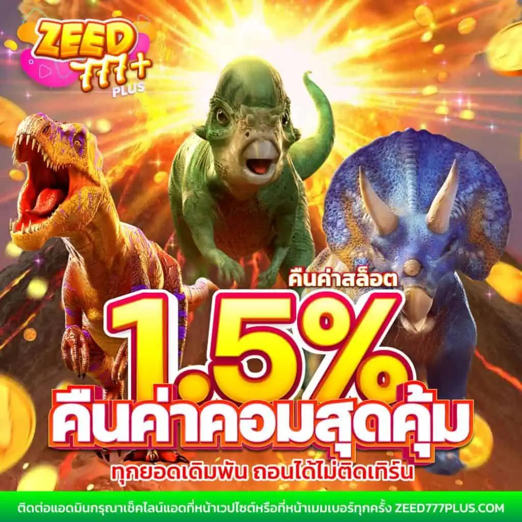 เว็บ หมีสีชมพู เล่นง่าย ช่วงโบนัสแตกบ่อยที่สุดในไทย