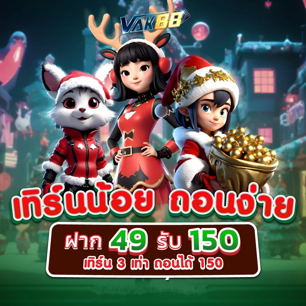 เว็บ แพนด้า คาสิโนออนไลน์ ปลอดภัย มั่นคง ฝากถอนรวดเร็ว
