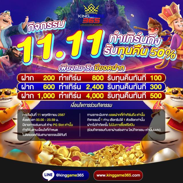 เว็บคิงคอง เว็บตรง สล็อต ฝากถอนออโต้ ไม่ผ่านเอเย่นต์ 2026