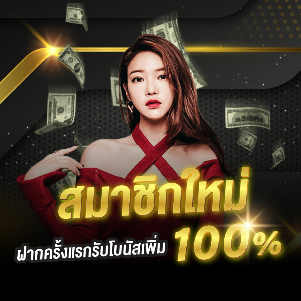 เว็บคาสิโน 22win ระบบใหม่ล่าสุด ฝากถอนออโต้ เริ่มต้นง่ายในปี 2024