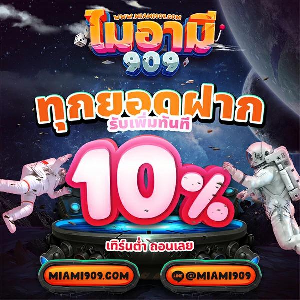 เว็บคาสิโน Ving777 รวมโปรโมชั่นใหม่ล่าสุด ชนะง่ายในไทย