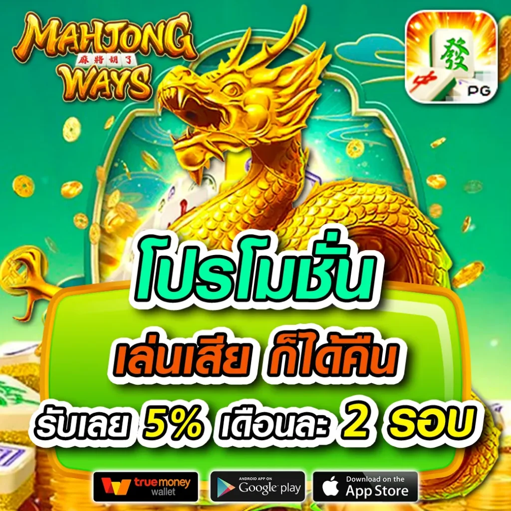 เว็บคาสิโนออนไลน์ PG 333 Slot เดิมพันง่าย อัปเดตเกมใหม่ล่าสุด